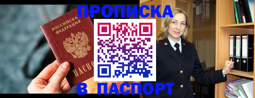 пропишу в квартире в Усмани