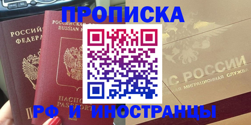 временная регистрация поиск в Усмани