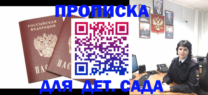 прописка для военкомата в Усмани