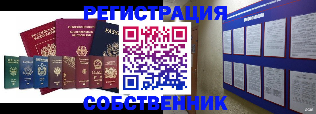 прописка для кредита в Усмани